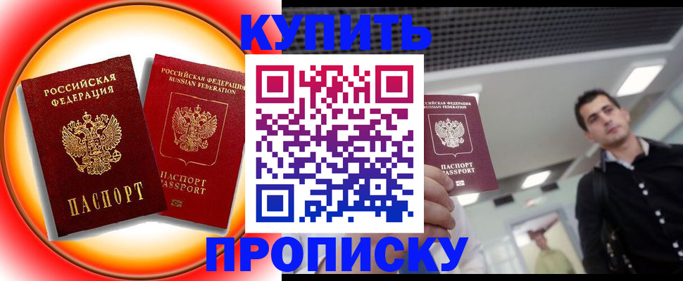 временная прописка в Бутурлиновке