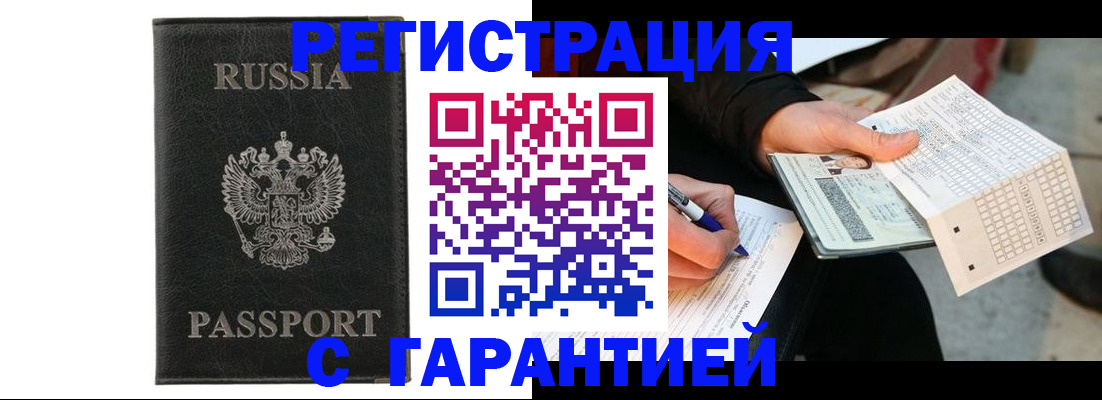 временная регистрация поиск в Бутурлиновке