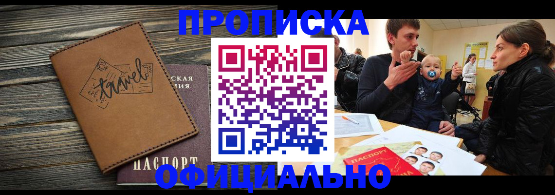 пропишу в квартире в Бутурлиновке